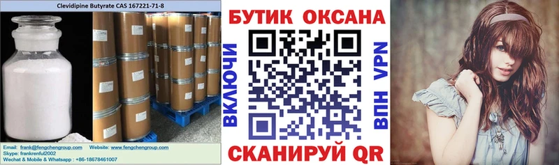 закладки  Щёлкино  БУТИРАТ жидкий экстази 