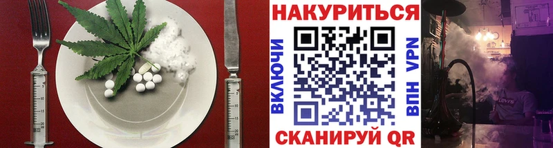 Cannafood конопля  Щёлкино 