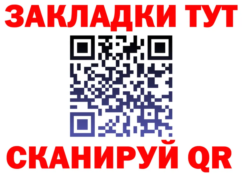 ГАШ Ice-O-Lator ссылки shop mega Щёлкино