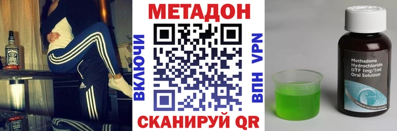 площадка Telegram  купить   Щёлкино  МЕТАДОН кристалл 